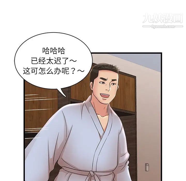 母女的秘密第23话
