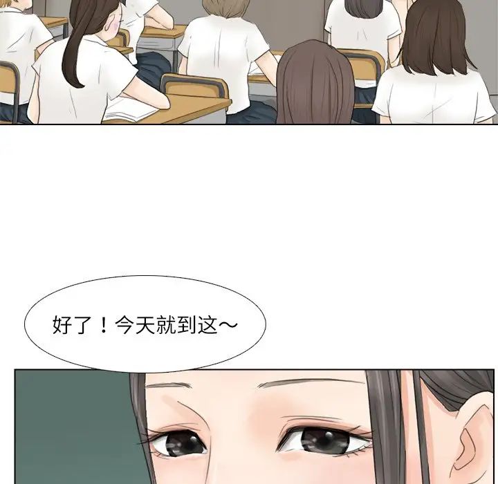 愛上屬於別人的妳第10話