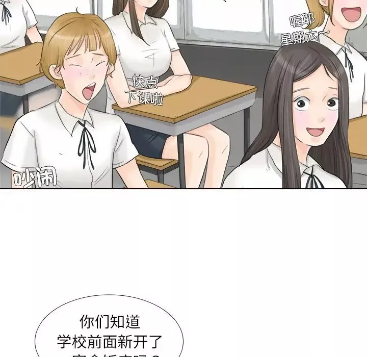愛上屬於別人的妳第10話