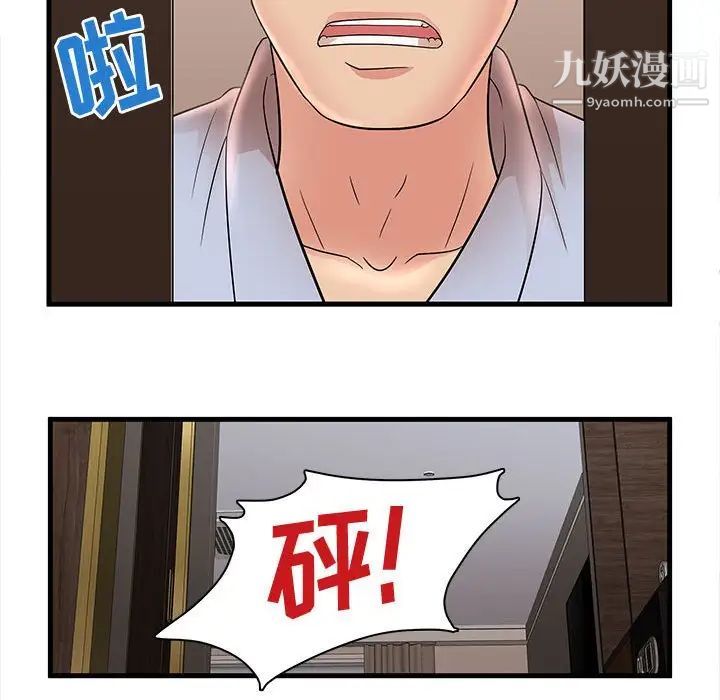 母女的秘密第23话