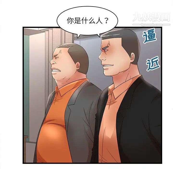 母女的秘密第23话