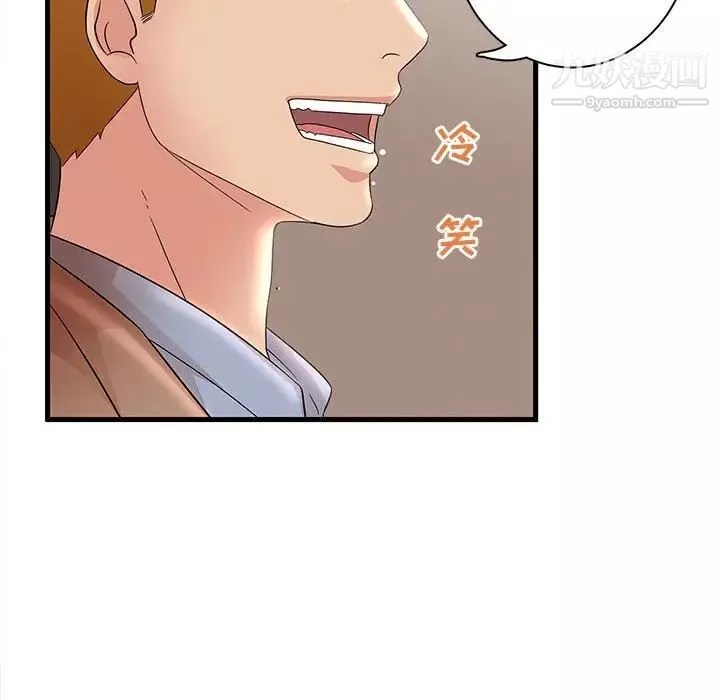 母女的秘密第23話