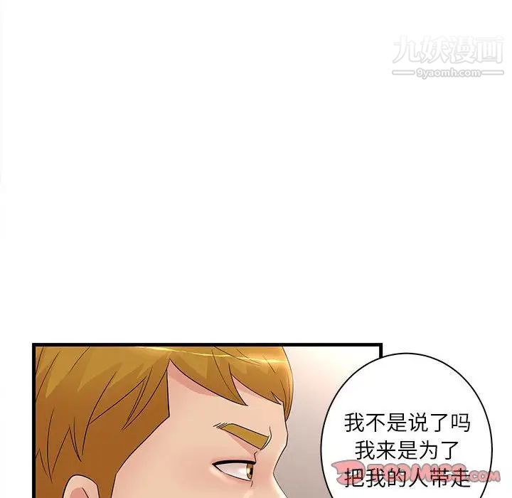 母女的秘密第23话