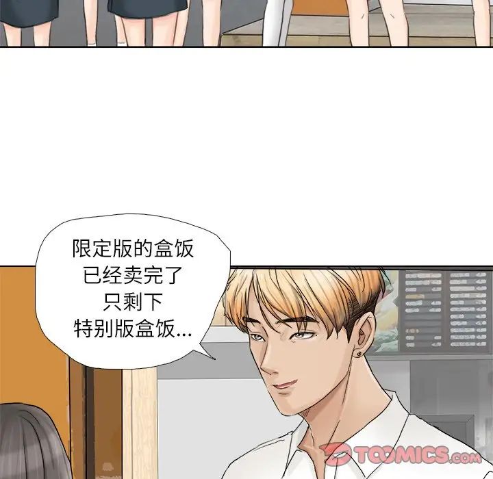 爱上属于别人的妳第10话