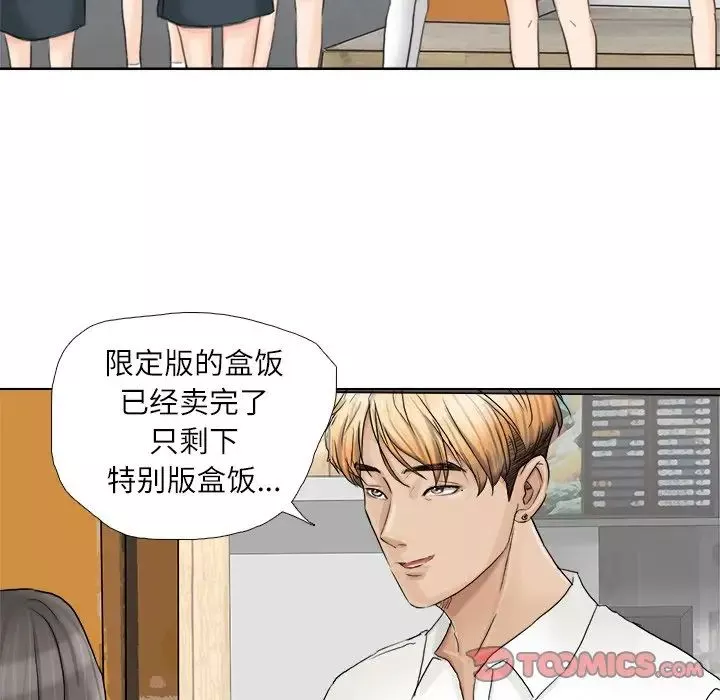 愛上屬於別人的妳第10話