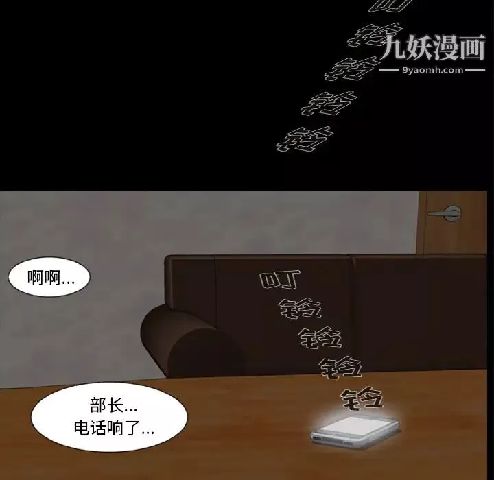 屍去本性第1話
