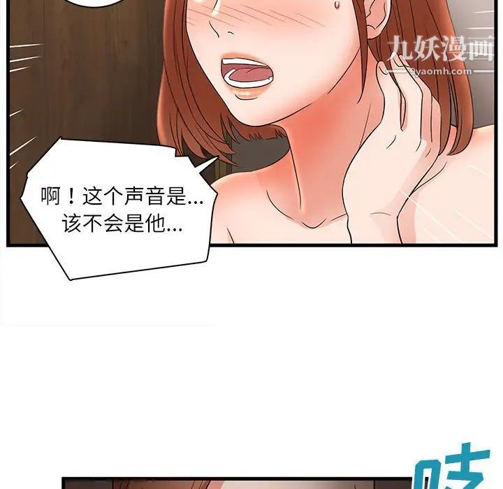 母女的秘密第23話