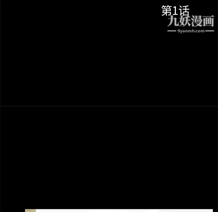 尸去本性第1话