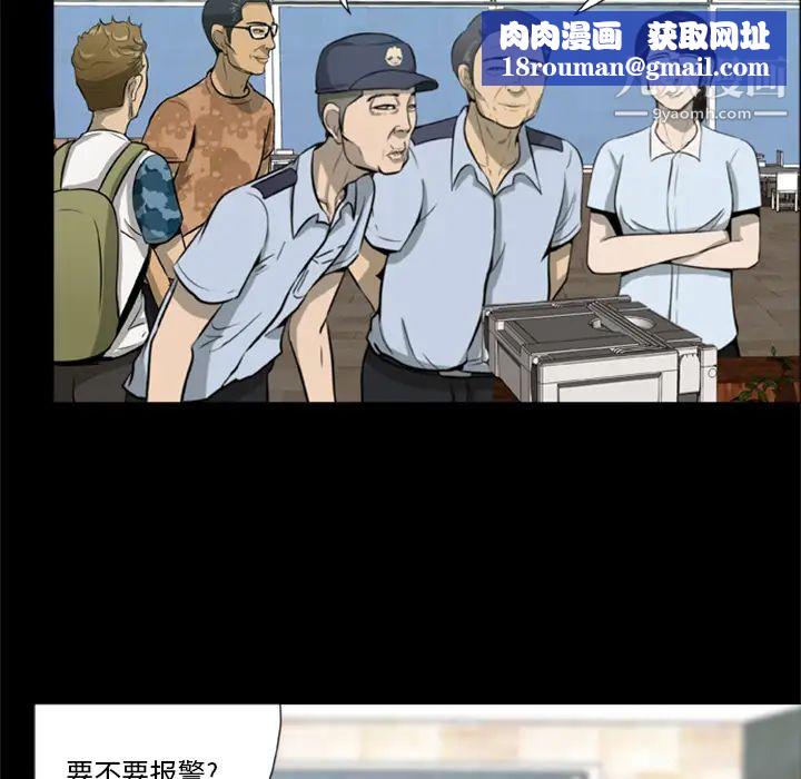 尸去本性第1话