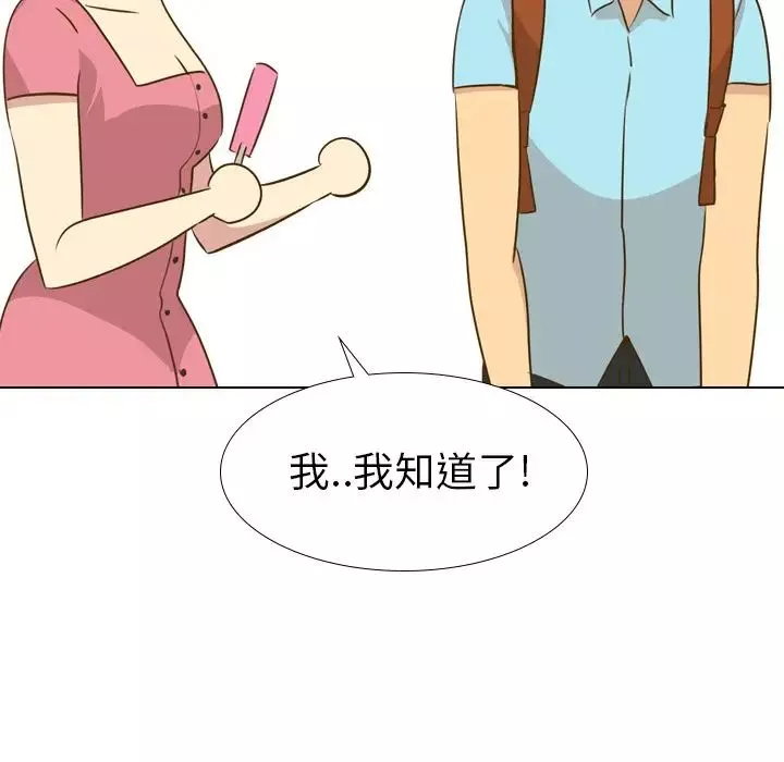 毫無保留的她第29话