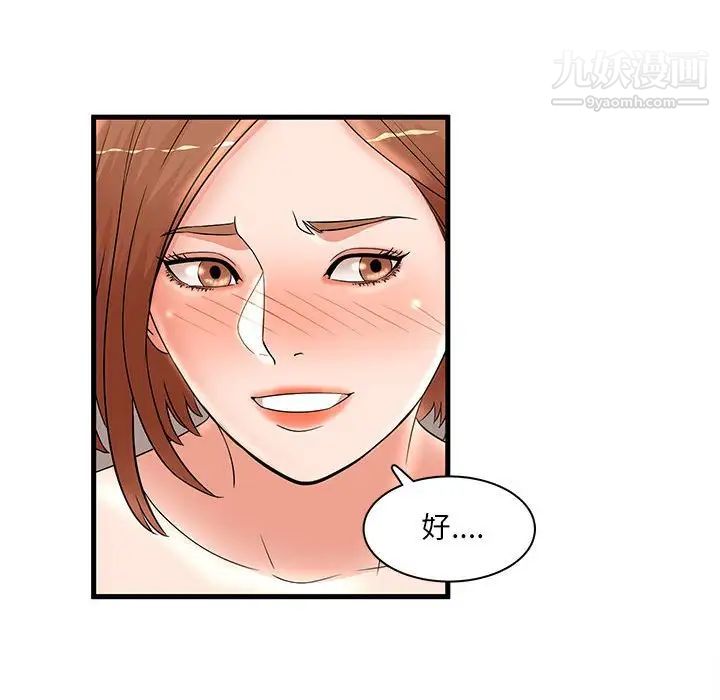 母女的秘密第23話