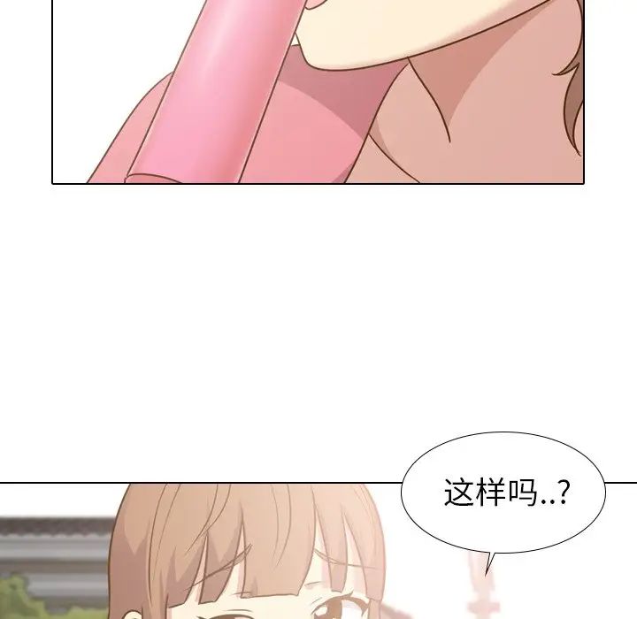 毫无保留的她第29话