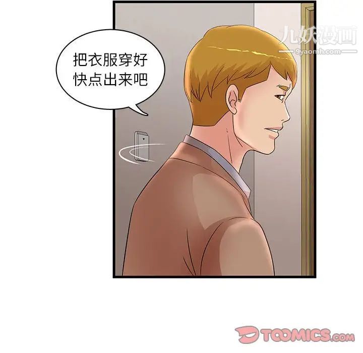 母女的秘密第23話