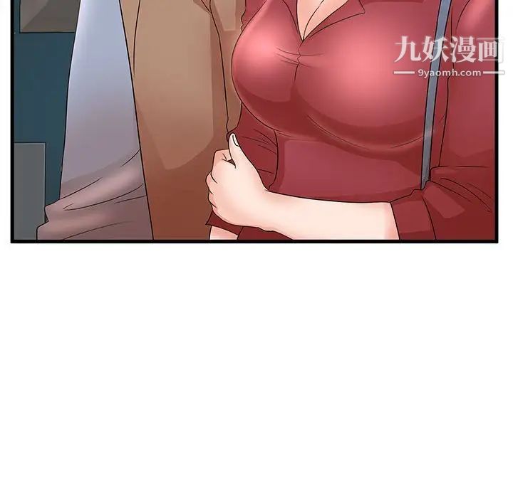 母女的秘密第23話