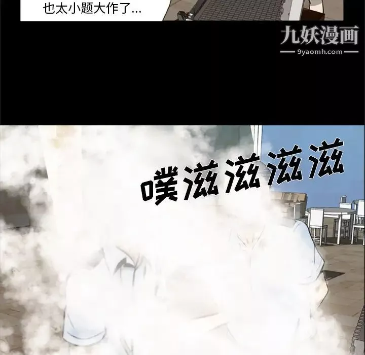 屍去本性第1話