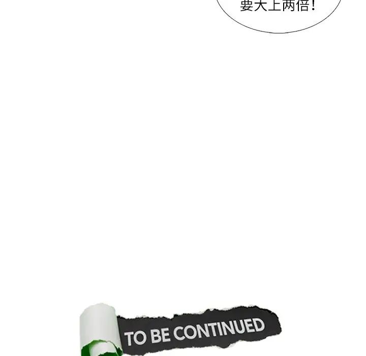 愛上屬於別人的妳第10話