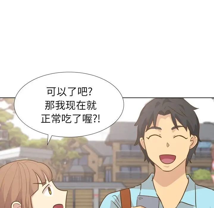 毫无保留的她第29话