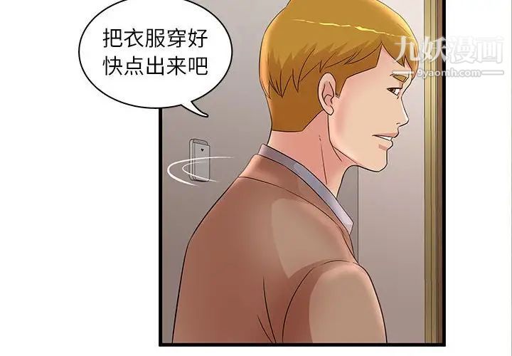 母女的秘密第24話