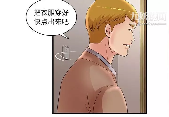 母女的秘密第24話