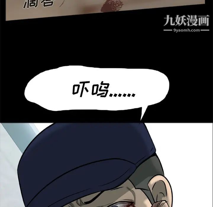 尸去本性第1话