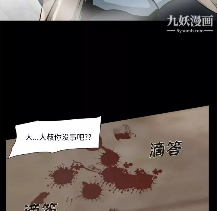 屍去本性第1話