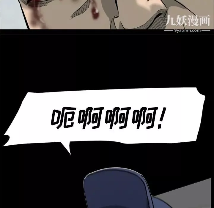 屍去本性第1話