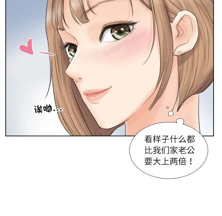 爱上属于别人的妳第11话