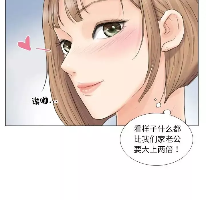 愛上屬於別人的妳第11話