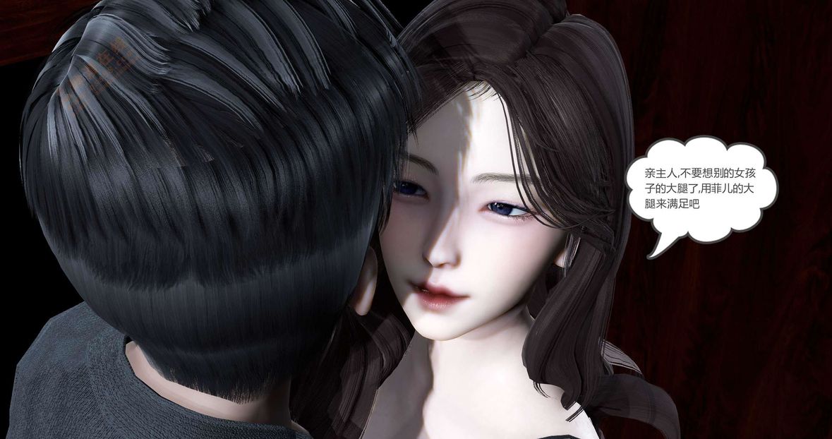 [3D]绿妻奴第2话