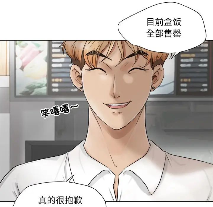 爱上属于别人的妳第11话