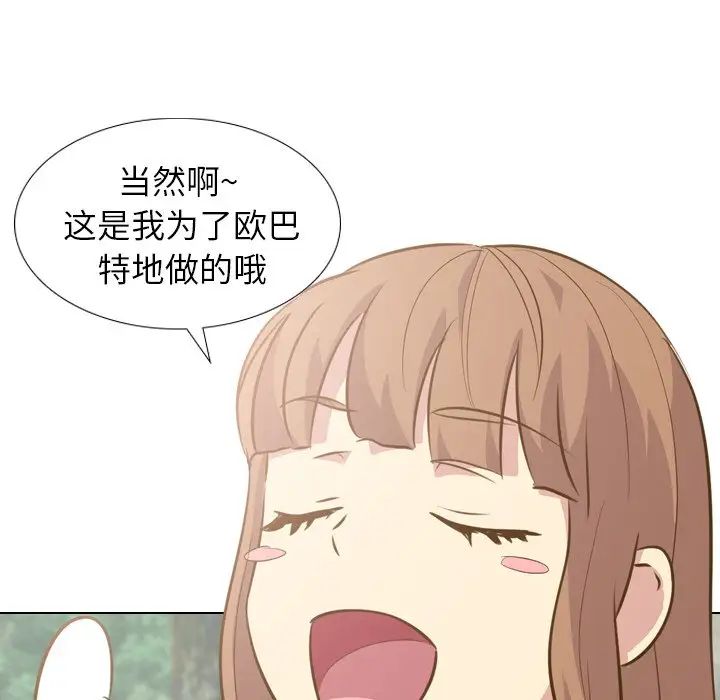 毫无保留的她第29话