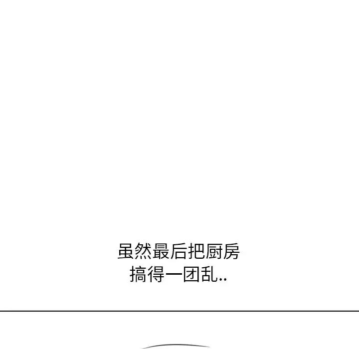 毫无保留的她第29话