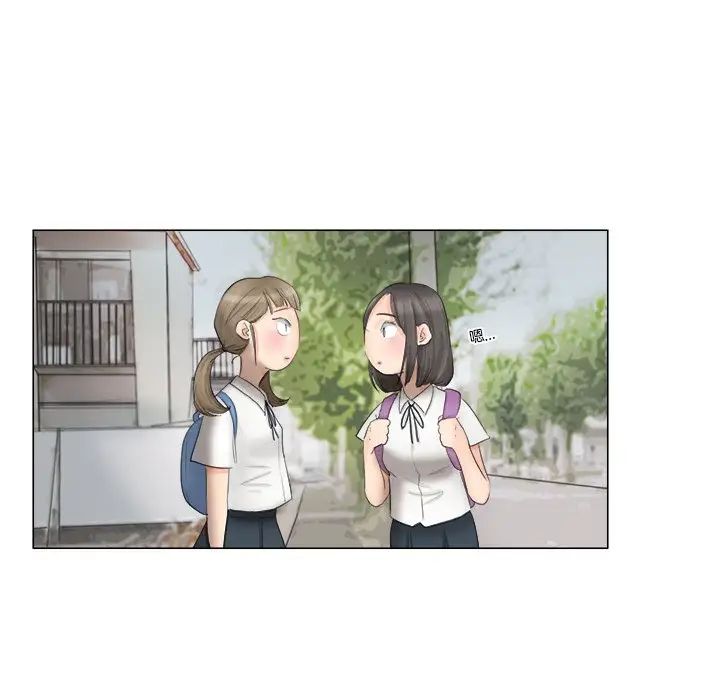 愛上屬於別人的妳第11話