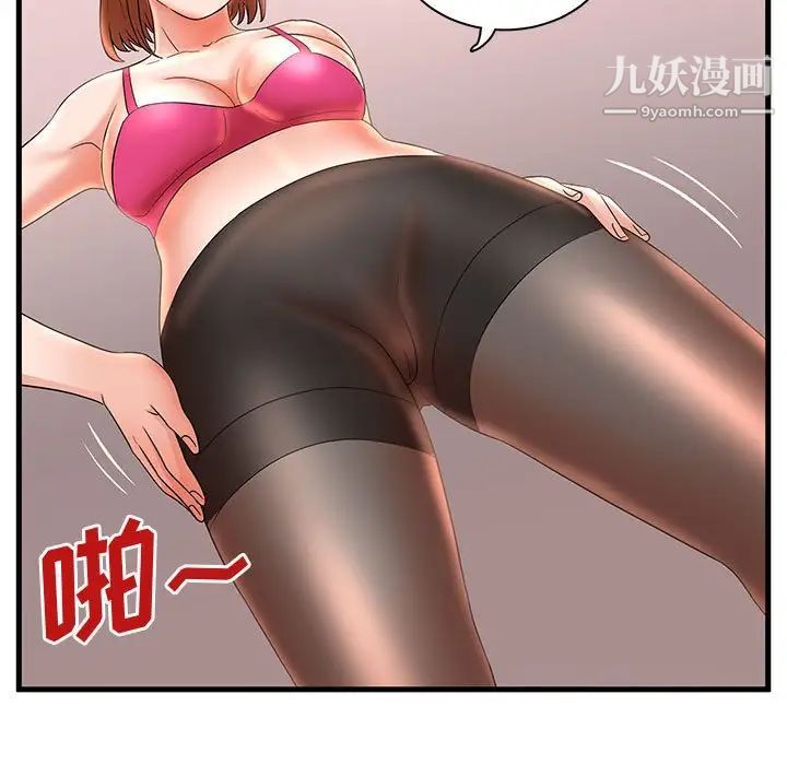 母女的秘密第24話