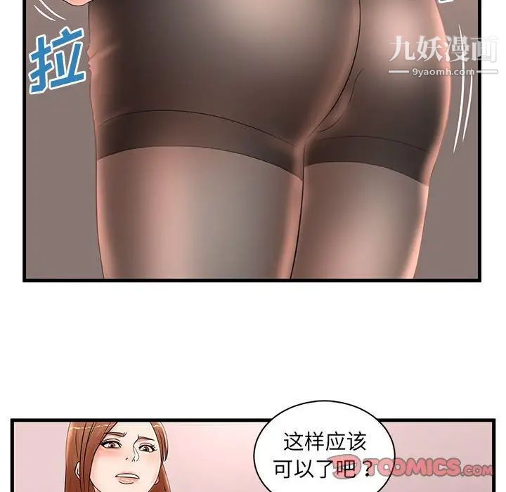 母女的秘密第24話