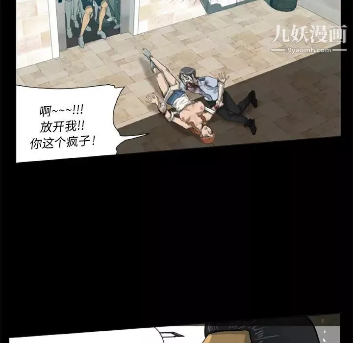 屍去本性第1話