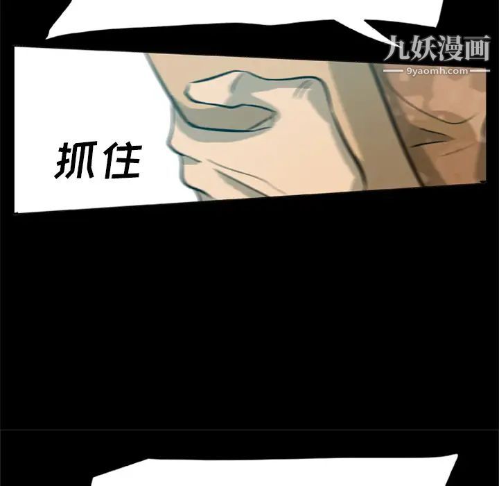 尸去本性第1话