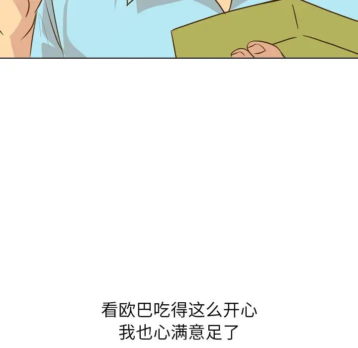 毫无保留的她第29话