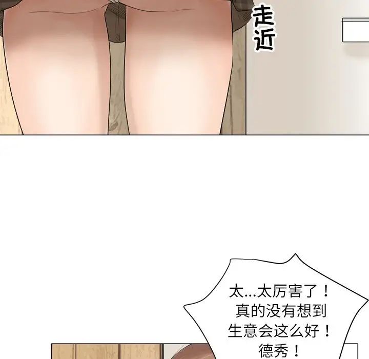 爱上属于别人的妳第11话