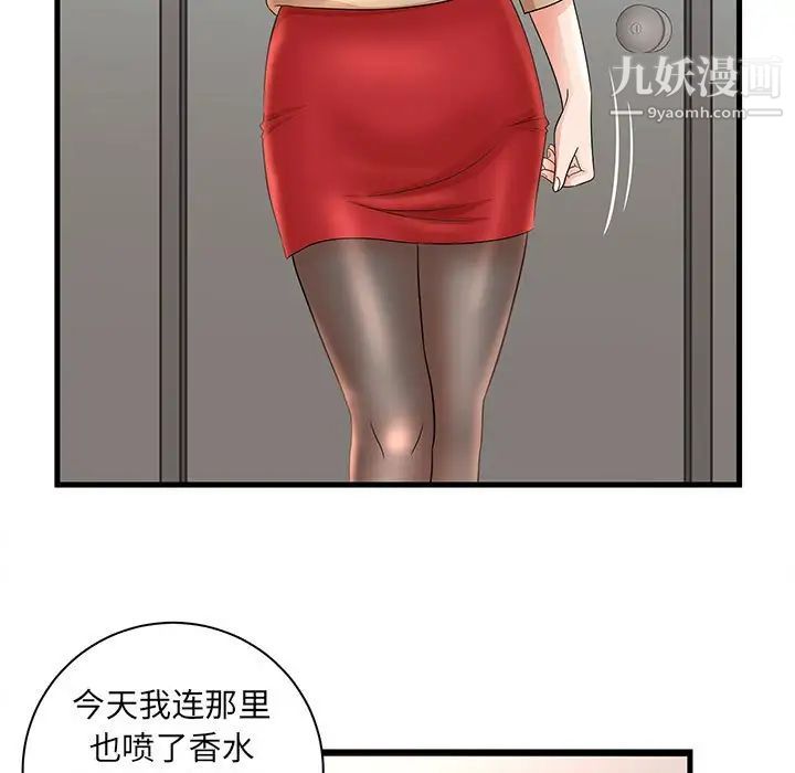 母女的秘密第24話