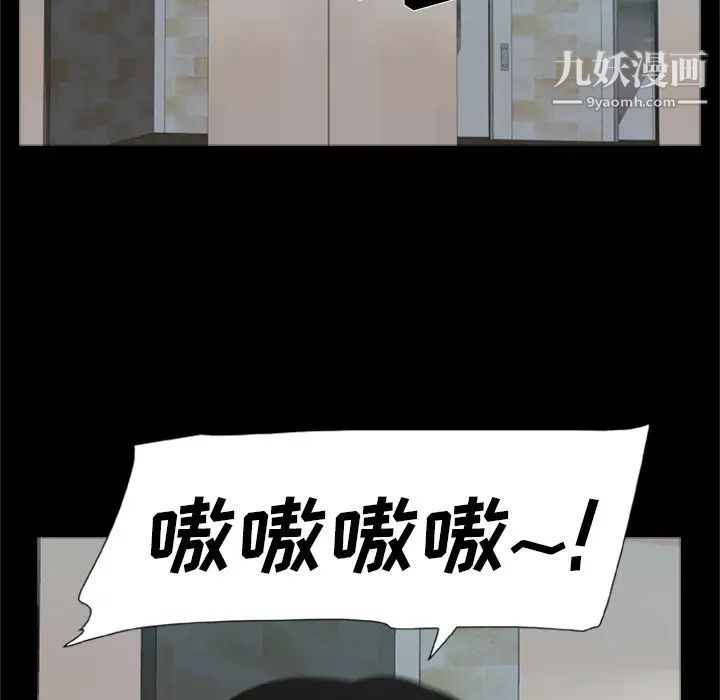 尸去本性第1话