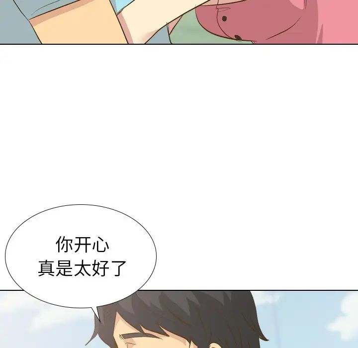 毫无保留的她第29话