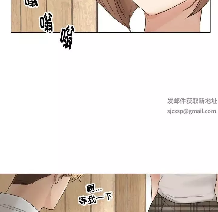愛上屬於別人的妳第11話