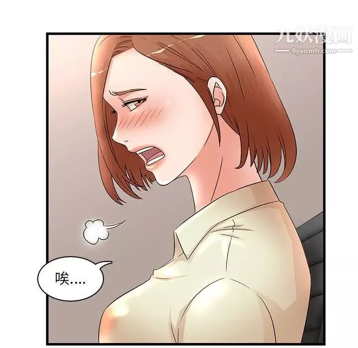 母女的秘密第24話