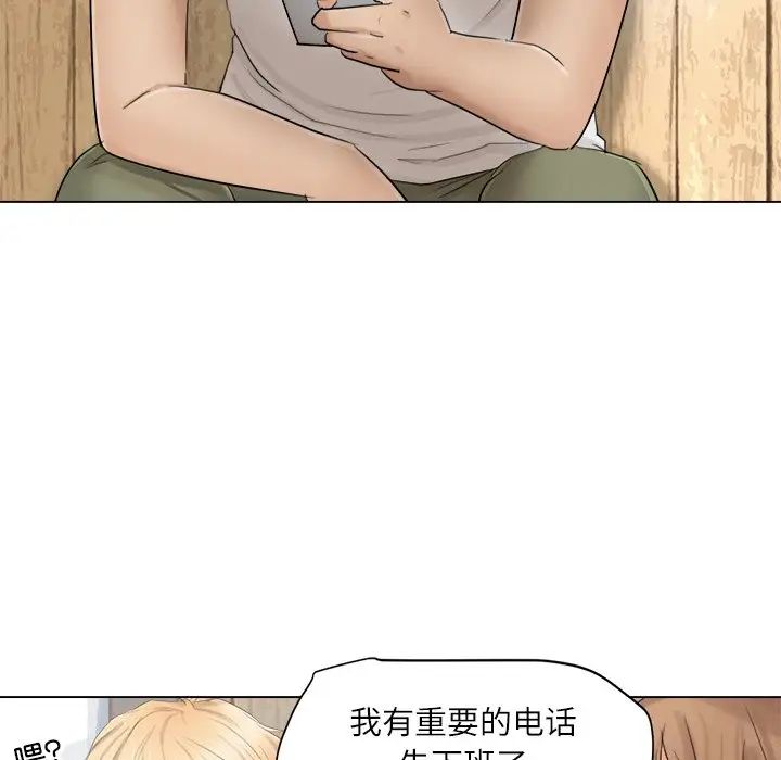 爱上属于别人的妳第11话