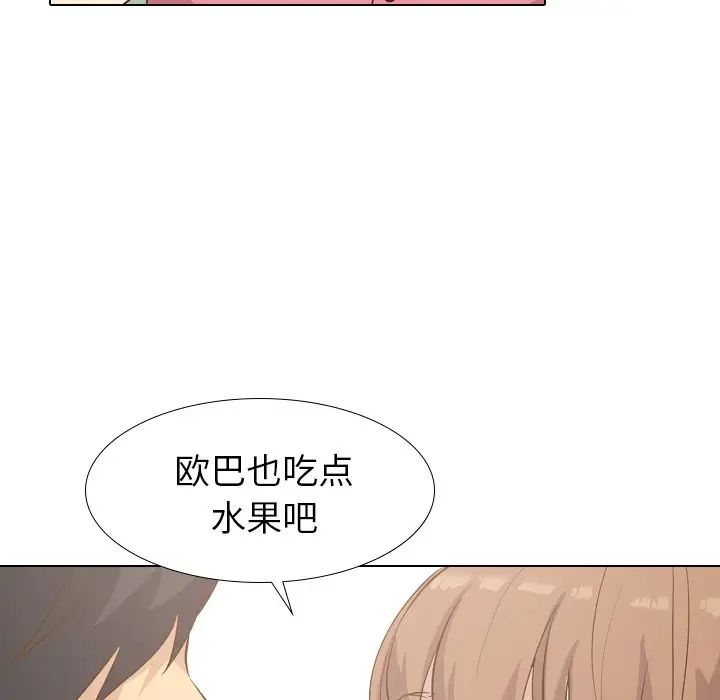 毫无保留的她第29话