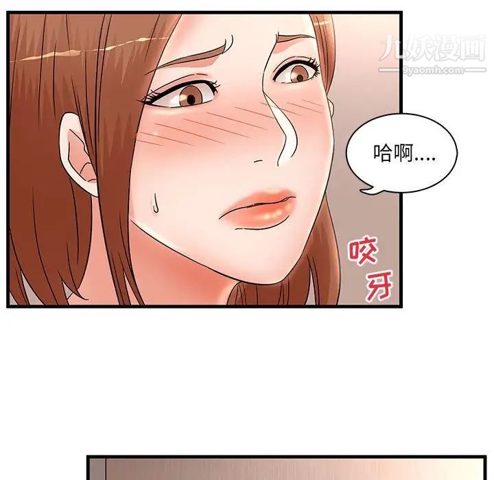 母女的秘密第24話