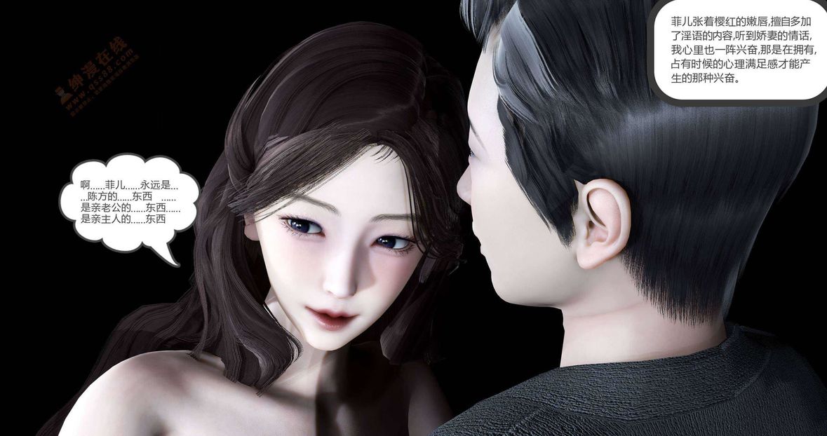 [3D]绿妻奴第2话