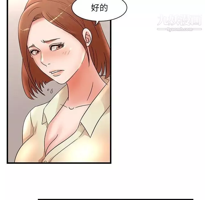 母女的秘密第24話