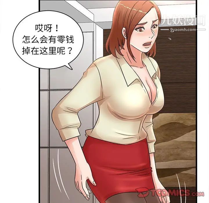 母女的秘密第24話